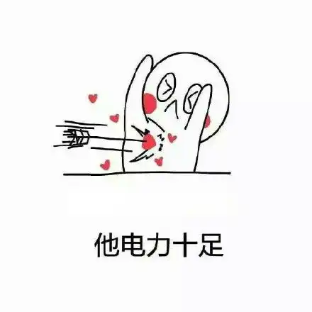 够了妹妹够啦药酱药水哥表情包药酱药水妹妹表情