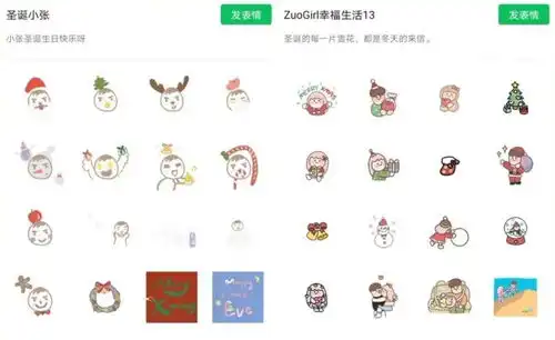 微信上线圣诞表情,可以diy专属表情包,你get了吗