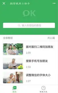 爸妈想玩微信,你却不知怎么教终于不用犯难,官方教程来了