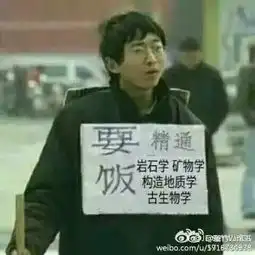 请用一个表情包来形容你的专业设计专业简直无眼看