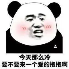 熊猫头表情包丨别这样,我真的很害羞