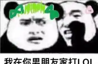 当然是选择原谅她绿帽表情