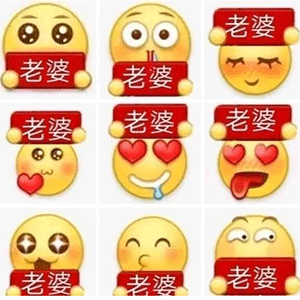 表情包试图撒娇