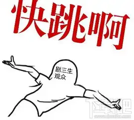 素素跳诛仙台是什么意思素素为什么要跳诛仙台