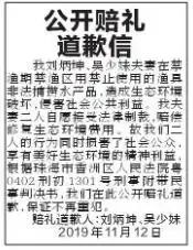 向全珠海道歉这对夫妇竟在前山河做这事