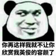那些情侣们聊天常用的表情包骚话篇不会真的有人以为我只会发点表情包吧