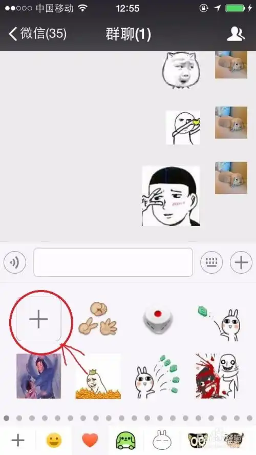 如何添加微信表情和删除多余微信表情