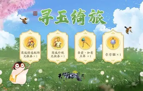 天刀ip九周年庆生版本天涯久久将于5月22日携海量福利活动强势来袭搞趣网