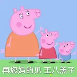 表情包我很好,我没有不开心