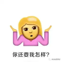 发微博只会复制粘贴,这下玩砸了吧