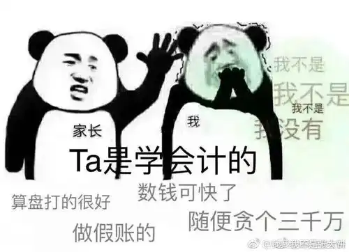 计算机专业表情包图片,各个专业表情包盘点你的专业也有自己专属表情包吗...
