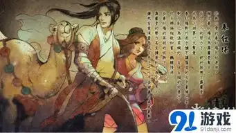 侠客风云传正派结局都有什么