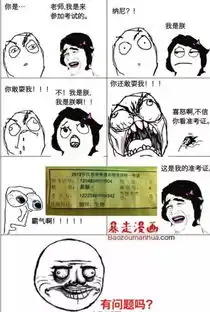 中国最火漫画谋求转型,草根网红鼻祖路在何方