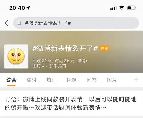 微信裂开表情上线后,微博紧跟其后我也裂开了