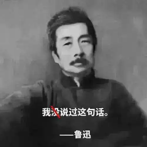 今天的鲁迅不怼人,来教大家如何做爸爸