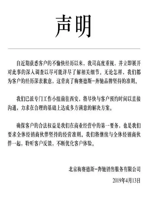 表情女子坐引擎盖哭诉奔驰道歉理性维权为啥这么难漏油表情