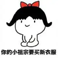 天干物燥小心她闹表情包微信头像图片大全