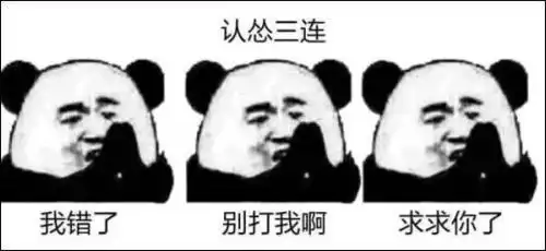 xx三连火了这年头,没点文化你能看懂表情包