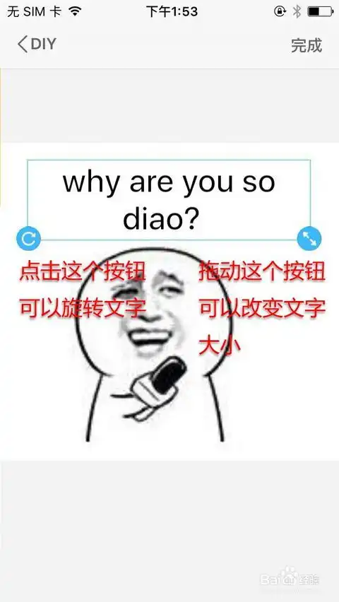 如何通过表情制作器制作qq表情包