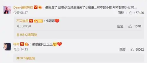 顶流的世界惹不起迪丽热巴为杨幂庆生却因用蔡徐坤表情包道歉