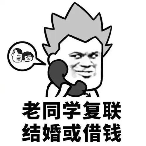 成年人社交常见的潜台词,借钱尴尬不如赚钱坦荡