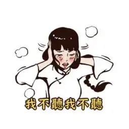 了解line的表情贴图有多牛逼,你就知道wei信的有多瞎