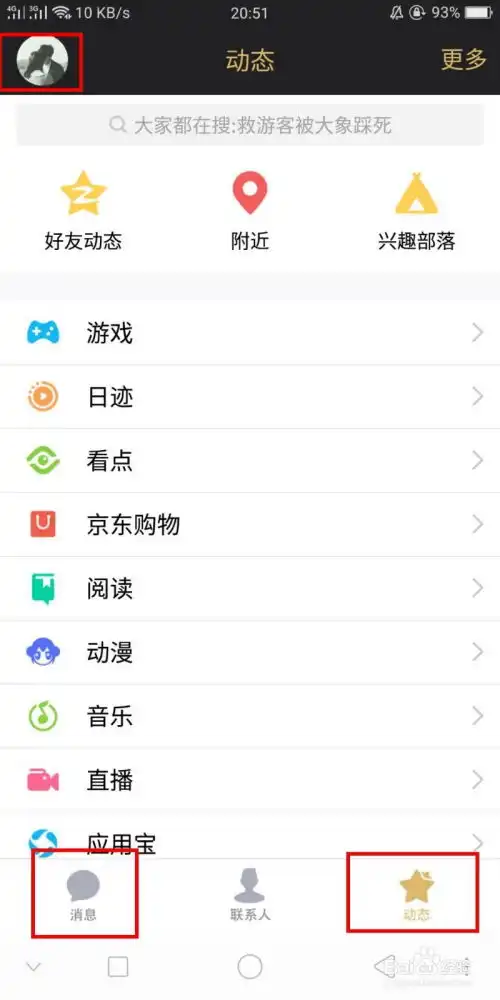 qq怎么单独更换好友或者群聊的聊天背景