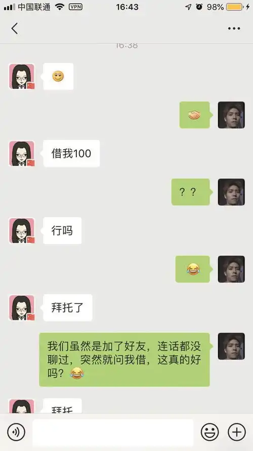 网聊乱用表情小心扯皮时说不清网络表情也可成为呈堂证供律师建议谨慎使用