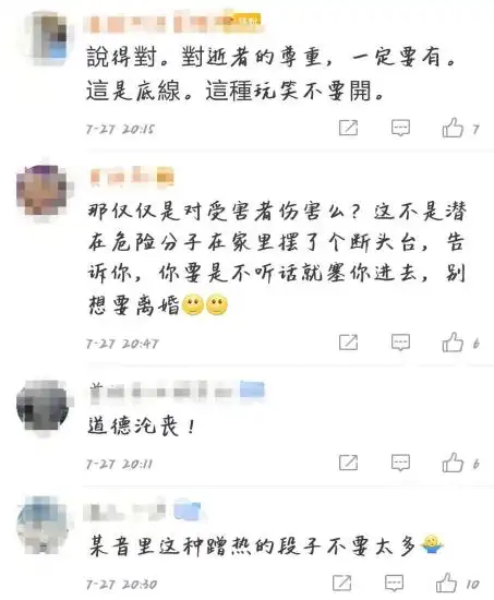 化粪池警告两吨水了解一下竟然有人拿杀妻案当梗开玩笑