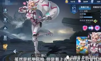 王者荣耀妲己机甲皮肤首次曝光,性感又可爱,网友出必买