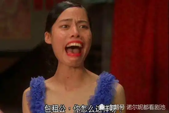 功夫中的龅牙珍生活照曝光网友,我们都被星爷骗了