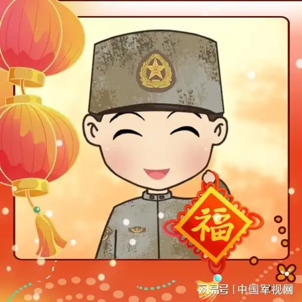 萌漫表情包大放送,祝战友们新春快乐