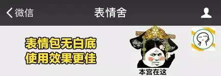 表情后宫宫斗撕逼表情包女生专用