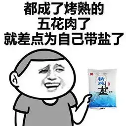 夏日爆笑表情包1035主播让你....哈哈哈哈哈