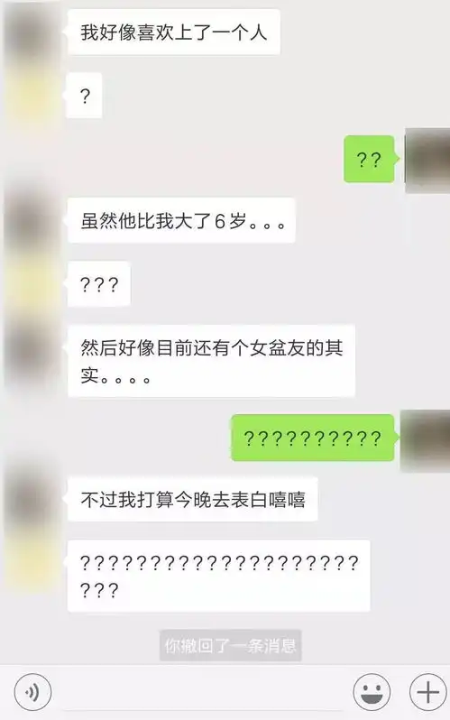 微信聊天抓狂实录你的标点符号有毒吗