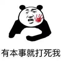 表情包丨大哥,别这么骚好吗