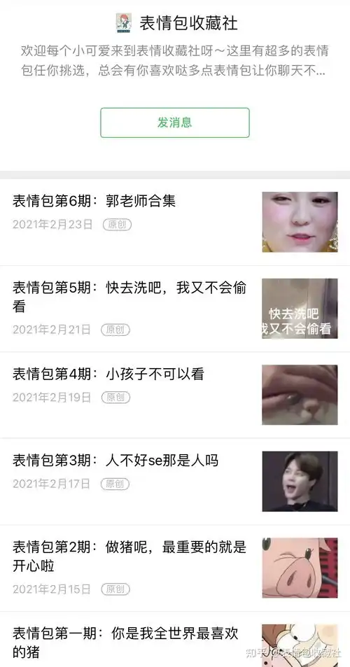 谁有微信表情包可爱的哪种
