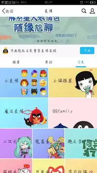qq怎么找到石头剪刀布的表情包