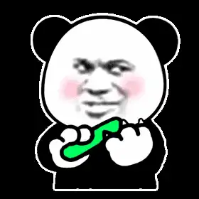 熊猫头表情包好像稍不努力,连快乐都养不起
