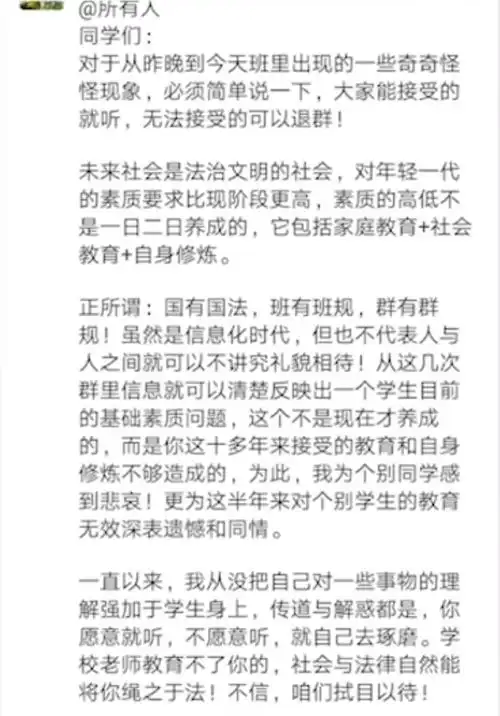 学生微信群发这个表情被批没礼貌网友可能这就是代沟