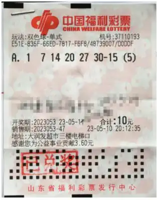 彩民10元揽福彩3509万走上人生巅峰从未想到能中