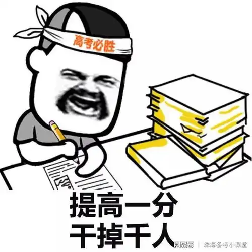 趣味记忆高中生物知识点,记忆效果加倍考前再来冲一冲