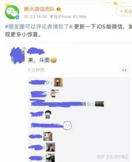 表情微信朋友圈评论可以发表情包了知乎表情