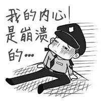 我爱工作表情包无水印