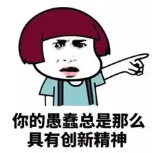 幽默冷笑话快乐的源泉,你看了吗