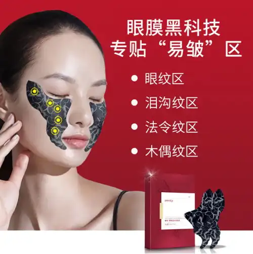 如何保养眼部皮肤去眼部皱纹的方法