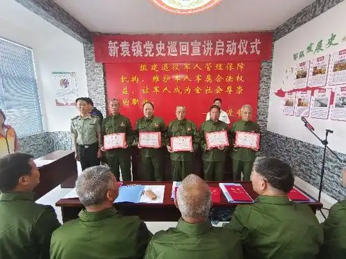 党史学习教育泗阳县新袁镇老骥伏枥献余热不忘初心讲党史