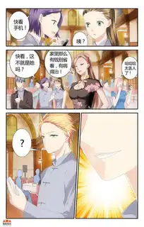 拜托别黑我人家第一次变成表情包爱奇艺漫画