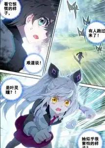 终极斗罗43话蓝轩宇觉醒龙王血脉三眼魔猿的表情很精彩