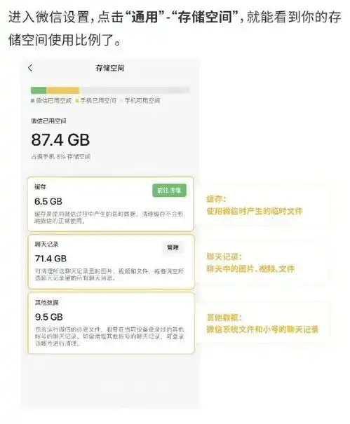 手机内存告急微信占100多g内存冲上热搜网友吐槽微信变巨信教你4步快速清理
